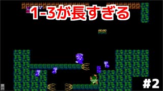 【レトロゲーシリーズ 】光神話 パルテナの鏡#2