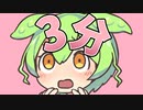 3分間分からせ続けられる3秒で分からせられるメス堕ちずん◯もん