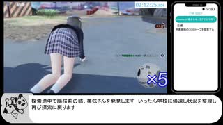 BLUE REFLECTION TIE/帝 any%RTA解説 2時間33分24秒 part5