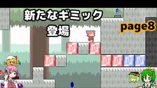 【クビナシリコレクション】1ステージ目から難問でした。(page8)