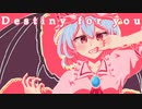 【東方EUROBEAT】Destiny for you/Yoi feat.橘花音【亡き王女の為のセプテット】