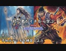 初心者がイチから学ぶ遊戯王マスターデュエル #18-2 【不知火デッキを練習しよう】