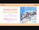 【二期】『ラブライブ！虹ヶ咲学園スクールアイドル同好会』2期エンディング主題歌「夢が僕らの太陽さ」試聴