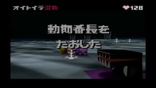 動物番長 part.20(終)【ゲーム実況＠変化】