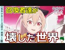 邪道と思ったら超王道！？異世界人によって秩序が脅かされた後の世界…【処刑少女１話紹介・感想・雑感】