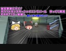 【ポケモンBDSP】決戦！ギンガ団アジト　潜入　秘伝野郎と行く！ポケットモンスターシャイニングパール　PART13～前編～【ゆっくり実況】