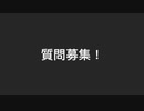 質問募集！！[フォートナイト/Fortnite]