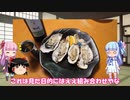 琴葉姉妹と行く釣行記録（暇潰し編part17）