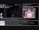 セタリアの魔境 ラスボス撃破RTA 31分30秒 part3/3【エロゲRTA】