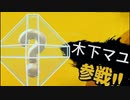 【ＭＭＤこの世界は不完全すぎる】　なでなでされたい木下マユ　【モデル配布あり】