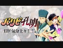 『パリピ孔明』ED「気分上々↑↑」叩いてみた。/ Paripi Koumei ED Kibunjoujou Drum cover