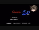 ゲーム素人がキャプテンEDに挑戦（ゆっくり実況）