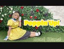 【Mont Blanc!】Poppin' Up!【 踊ってみた】