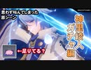 【原神】思わず叫んでしまった原シーン 神里綾人ガチャ編【ニコ生ＴＳ】