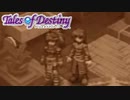 #27【テイルズオブデスティニー】運命のRPG、PS2版TODを完全初見で楽しむ！！【TALES OF DESTINY】