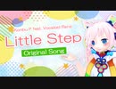 【Rana】Little Step【オリジナル】