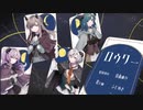 【オリジナルMV】ロウワー 歌ってみた yuno×日南めい×Rem×ふじゆき