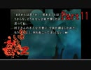 【人生初】かまいたちの夜2 実況プレイ part11