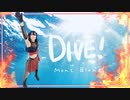 【Mont Blanc!】DIVE！【踊ってみた】
