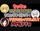 卯月コウのヤバさに気づきだしたうるかコーチ