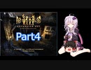 DiabloⅡ HC Part 4 (A.I.VOICE＆ゆっくり実況)