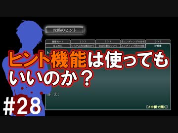 犯人はまだ寮の中にいる!!弐を実況プレイ #28
