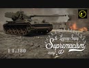 【ゆっくり実況】遠距離狙撃至上主義D型～ ﾂﾘｰ初期の救世主［AMX-13］編～【WarThunder】pt.280