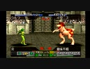 アラサー二人がモンスターファームをプレイしてみた　9