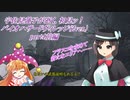 【ゆっくり実況】宇佐見蓮子が逝く、初見ッ！バイオハザードヴィレッジ(Zver.) 【part4前編】