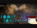 【実況】寄生虫がエルデンリングの世界にやってきたの　１７【初見プレイ】