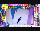 [明日への脱出]アニメ 終末のハーレム 最終回第11話紹介感想