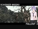 【Fallout3】結月まどかの廃材漁り日記。 No.9【VOICEROID実況プレイ】