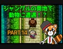 【実況】史上最大のテーマパーク「ボンバーマンランド」で遊ぼう！PART14