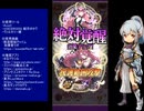 下手でも出来る。流し見、ゴ魔乙プレイ動画　その１９１