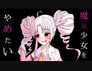 プリズマ☆ついなとチョコレゐト