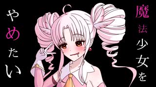 プリズマ☆ついなとチョコレゐト