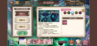 あいりすミスティリア　奈落攻略　8-1