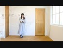 【右に曲ガール】踊ってみた【Party】