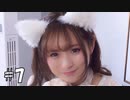 【実況】サマースウィートハートを楽しみたい。Part.7