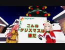 クリスマス