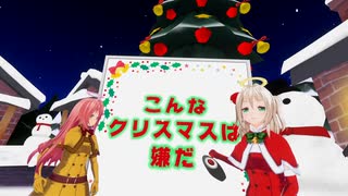 クリスマス