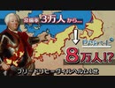 フリードリヒ＝ヴィルヘルム1世【A.I.VOICE解説】