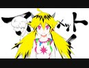 るーざが『アルティメットセンパイ』を歌ってみた