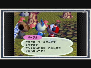 ◆どうぶつの森e+　実況プレイ◆part284