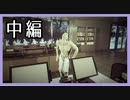 このカフェ変なやつしか来ない『閉店事件』中編【女性実況】