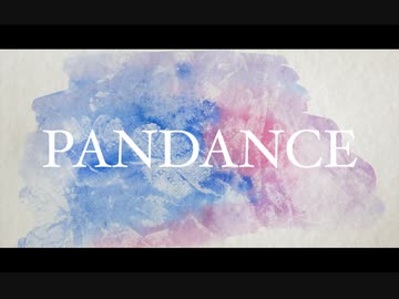 【歌愛ユキ】PANDANCE／あたまわるいやつ