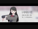 【MMD】モブ女子高生で『いかないで』【改変モデル】