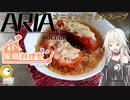 オニオングラタンスープへのにんにくは少量が推奨です【家庭料理祭】