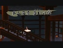 【天穂のサクナヒメ実況】サクナちゃん絶対に天返宮攻略するからね【2週目】part10