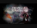 【トライアングルストラテジー】Song of TRIANGLE STRATEGY【タイトルBGM】